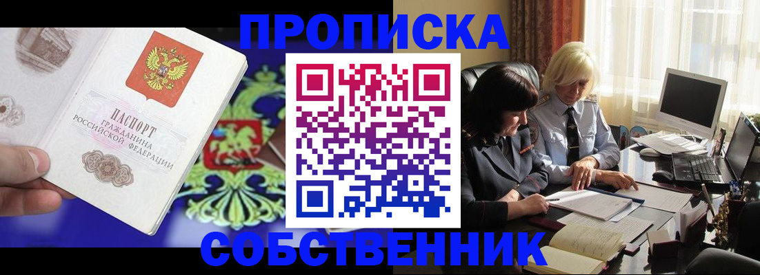 прописка для школы в Навашино