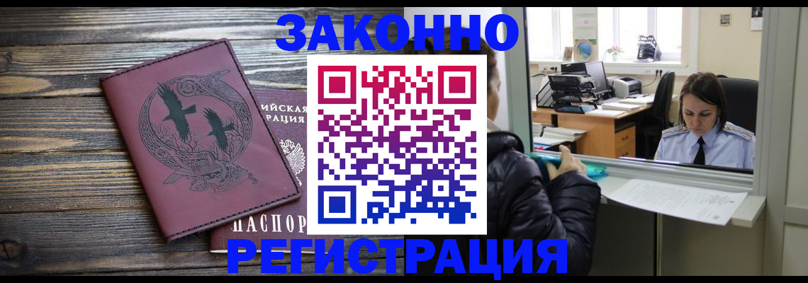 прописка для кредита в Навашино