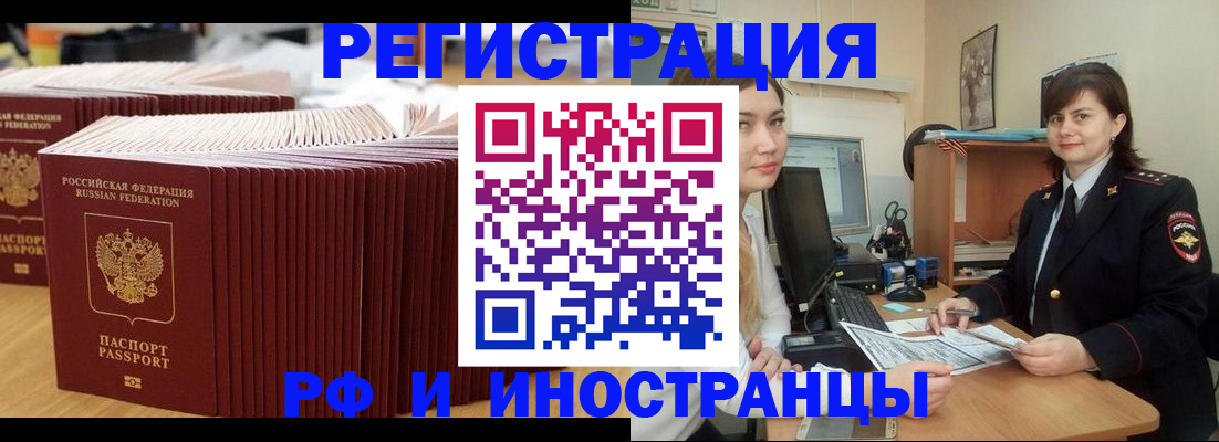 прописка 2025 в Навашино