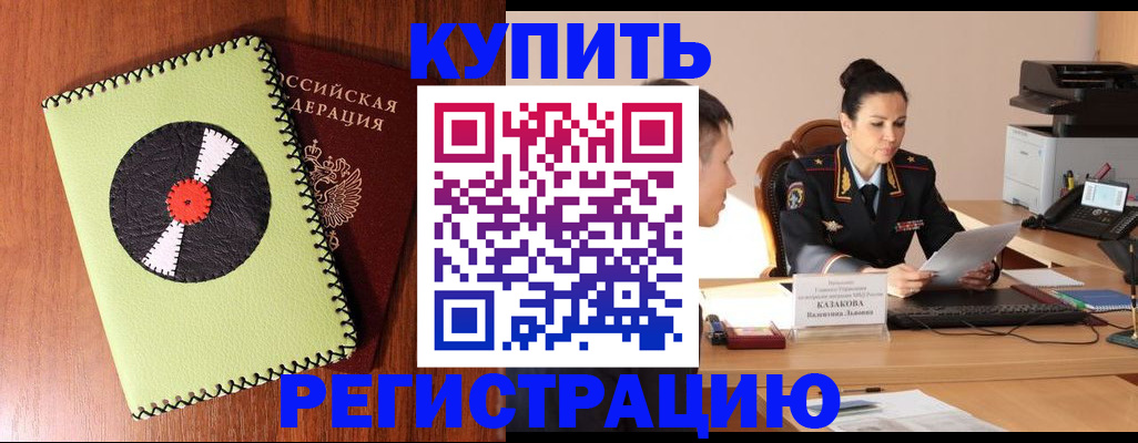прописка 2025 в Навашино
