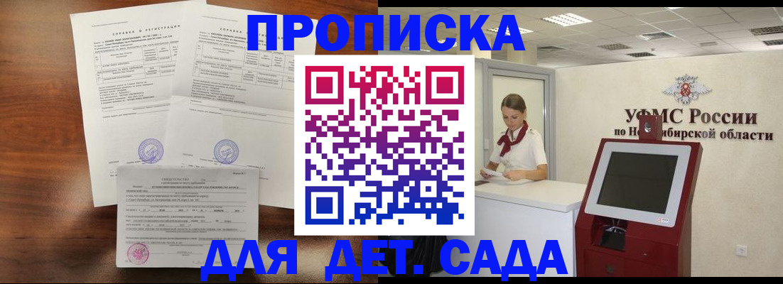 прописка в квартире в Навашино