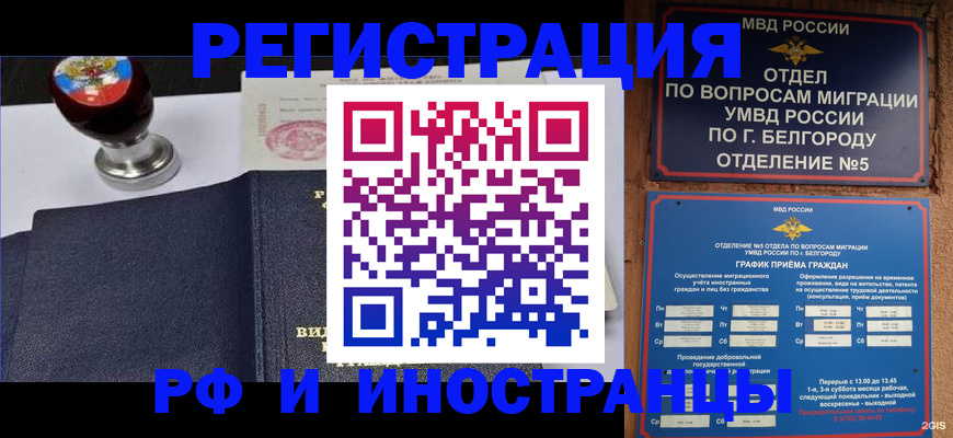 временная регистрация поиск в Навашино