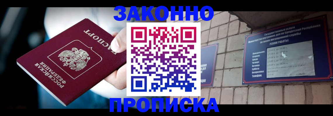 временная регистрация для школы в Навашино
