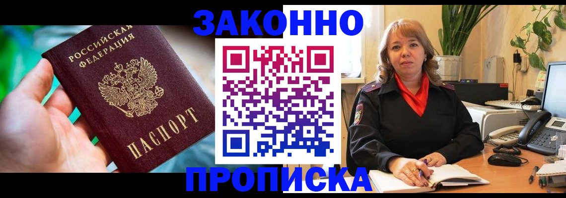 временная регистрация для школы в Навашино