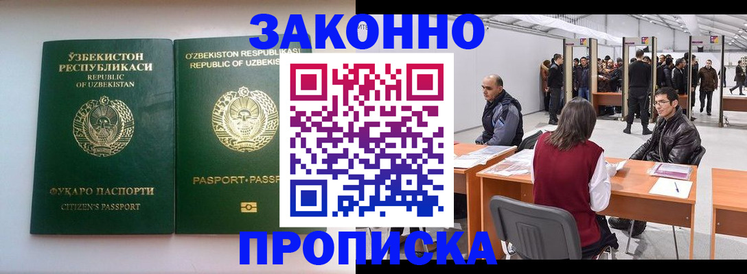 купить прописку в Навашино